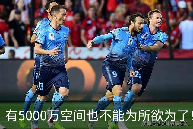 有5000万空间也不能为所欲为了！卡湖人脖子的硬工资帽是啥？