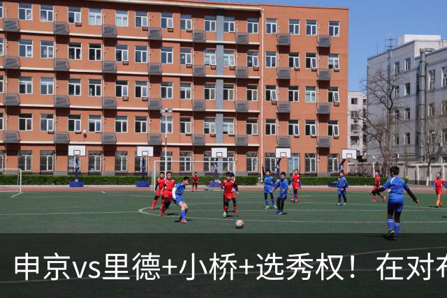 申京vs里德+小桥+选秀权！在对布朗的争夺战中黄蜂的报价优于火箭