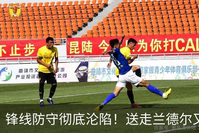 锋线防守彻底沦陷！送走兰德尔又迎三球 森林狼豪赌未来获评D+